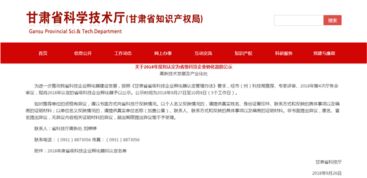 临泽颐高电子商务孵化园成功入选2018年度省级科技企业孵化器